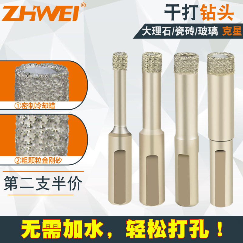 Full ceramic tile dry drilling drill bit ceramic glass drill round opening marble drill dry drilling
