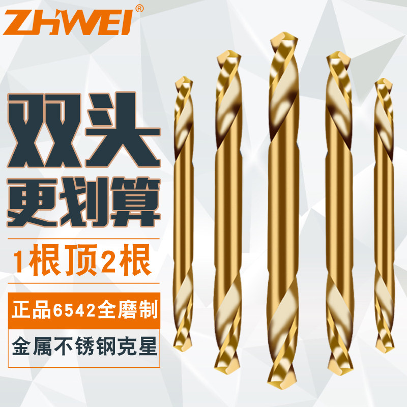 High speed net double head twist drill stainless steel special straight shank 4 2 drills metal wood double-edge undercutting drill suit