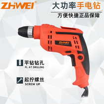 Household multi-function plug-in high-power flashlight drill electric screwdriver screwdriver tool 220v pistol drill electric turn