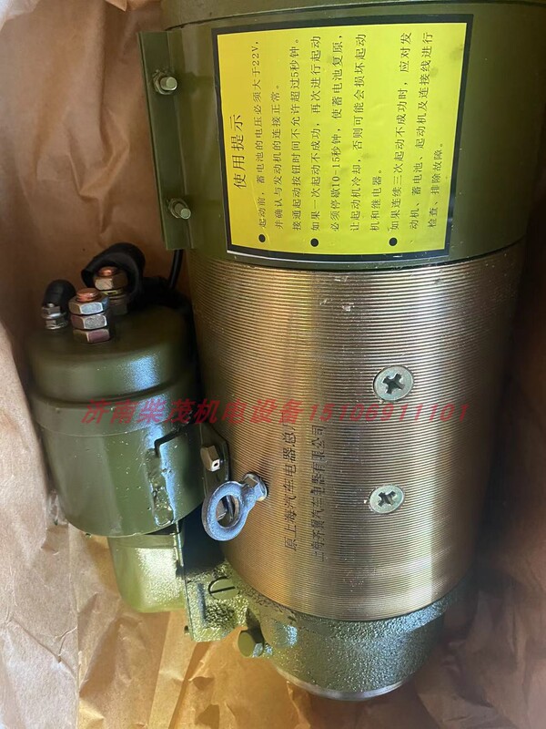 11Kw Jichai Motor Qiyi St710 Electric Motor St712 Starter 12Vb.46.03 Weichai 24V