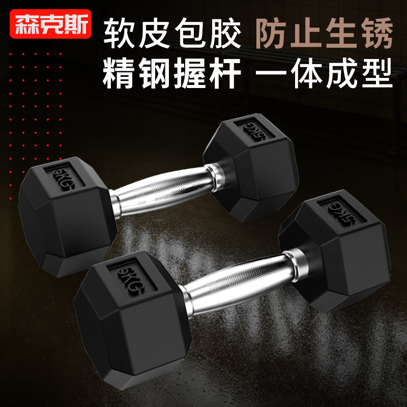 Hexagon Dumbbells Men's Home Gym Bag Iron Dumbbells 2 5-50 Kg Packs Glue Cast Iron Dumbbell Practice Arm Muscle