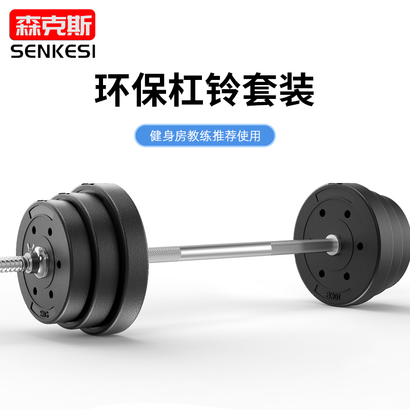 Barbell Kit Men's Home Fitness Carry Bells Dumbbells Dumbbells Combined Deep Squatting Weightlifting Fitness Equipment Yaling Barbell