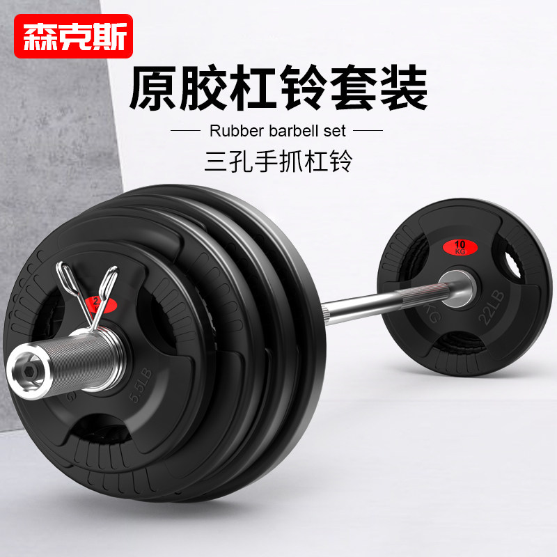 Senks-coated barbell set men's home olympic bar big hole bell lifting weightlifting squat gym commercial barbell