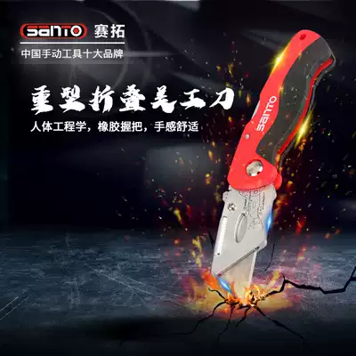Sai Tuo folding art knife Heavy wallpaper knife Wallpaper knife Paper cutter thickening industrial trumpet disassembly express