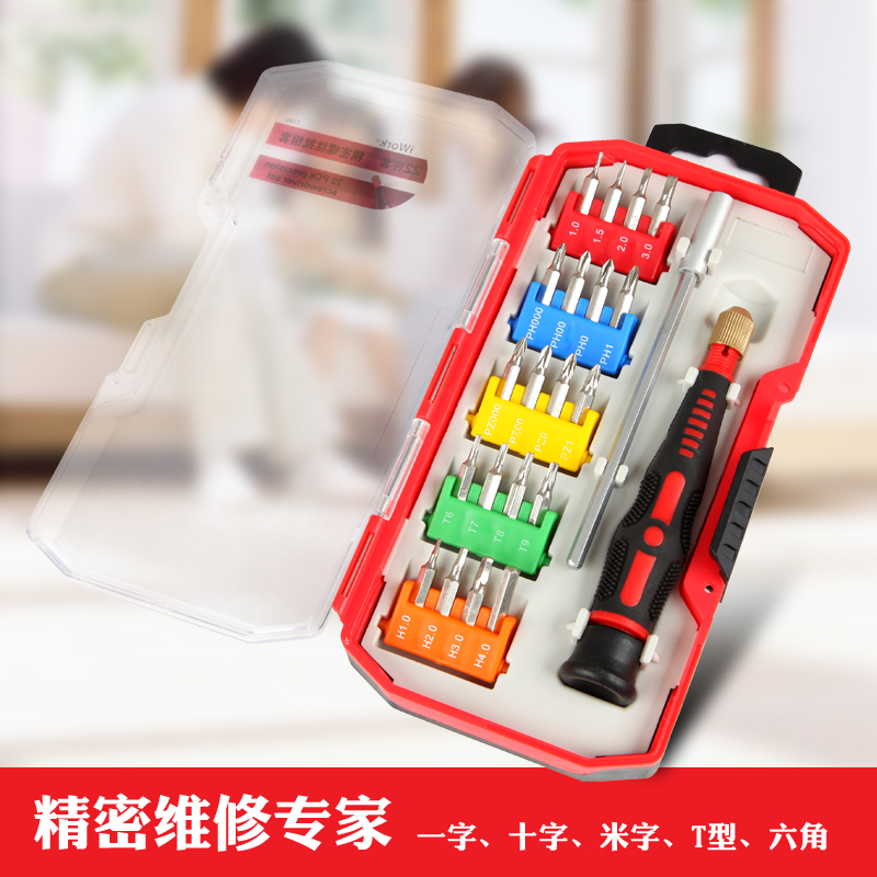 Sairio Watch Watch Mobile Phone Demolition Repair Suit Precision Screwdriver Batch 22 pieces of kit Demolition Machine Repair Suit