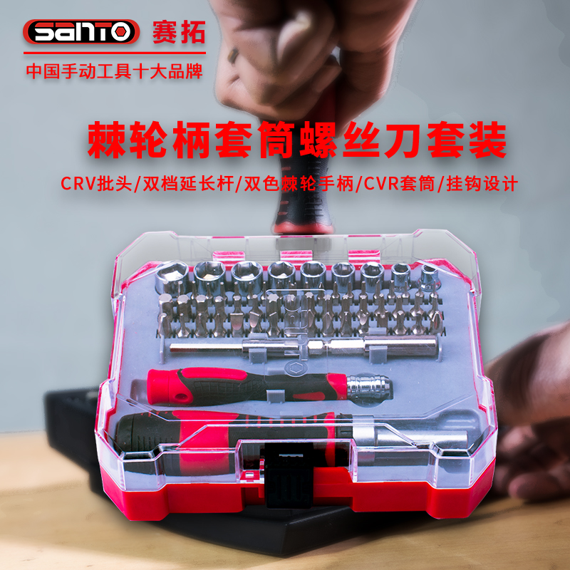 Rio Tinto 65 pieces sleeve ratchet handle sleeve screwdriver set screw screwdriver set sleeve Home Multi-functional repair tool