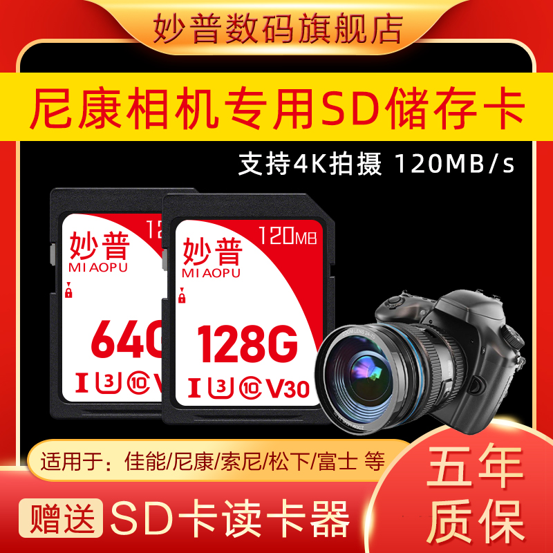 Canon digital camera memory card SD card suitable for single eye 200d memory g7x2 g7x2 Sony M200 Nikon