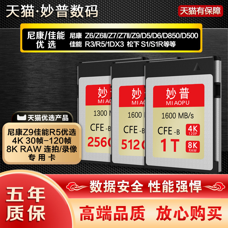 cfexpressb Card Canon Nikon D850 Z6 R5c Panasonic GH6 XQD Memory Card Z9 Camera Memory Card