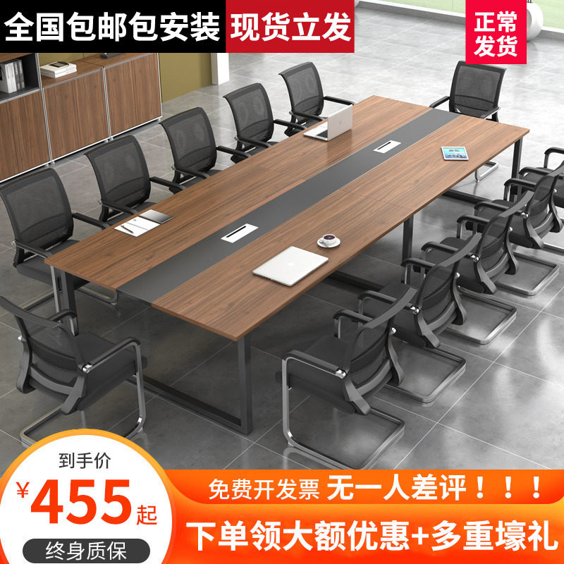 Conference table long table simple modern small staff workbench rectangular negotiation office training table and chair combination