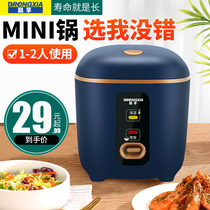  Mini rice cooker 1 to 2 people 3 small household multi-function old-fashioned steaming dormitory student rice cooker