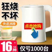  Electric kettle Household boiling water automatic dormitory students small all-in-one large-capacity tea fast pot 1 person 2 cook