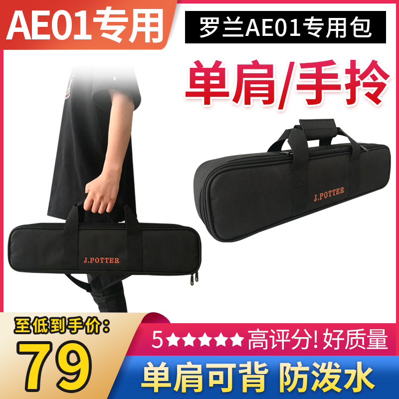 roland Roland electric blowpipe AE01 bag hand carry thickened portable shoulder instrument Daquan saxophone dedicated