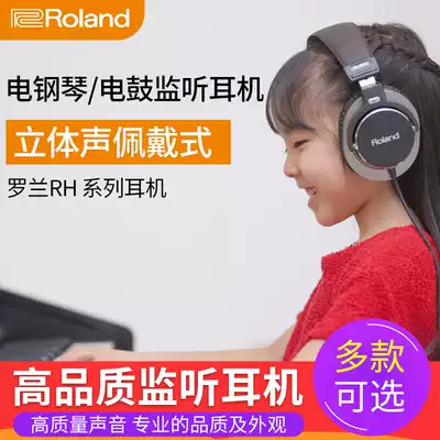 roland roland rh-5 headphones monitor electronic organ dedicated electronic drum rh300 stereo head mounted 200
