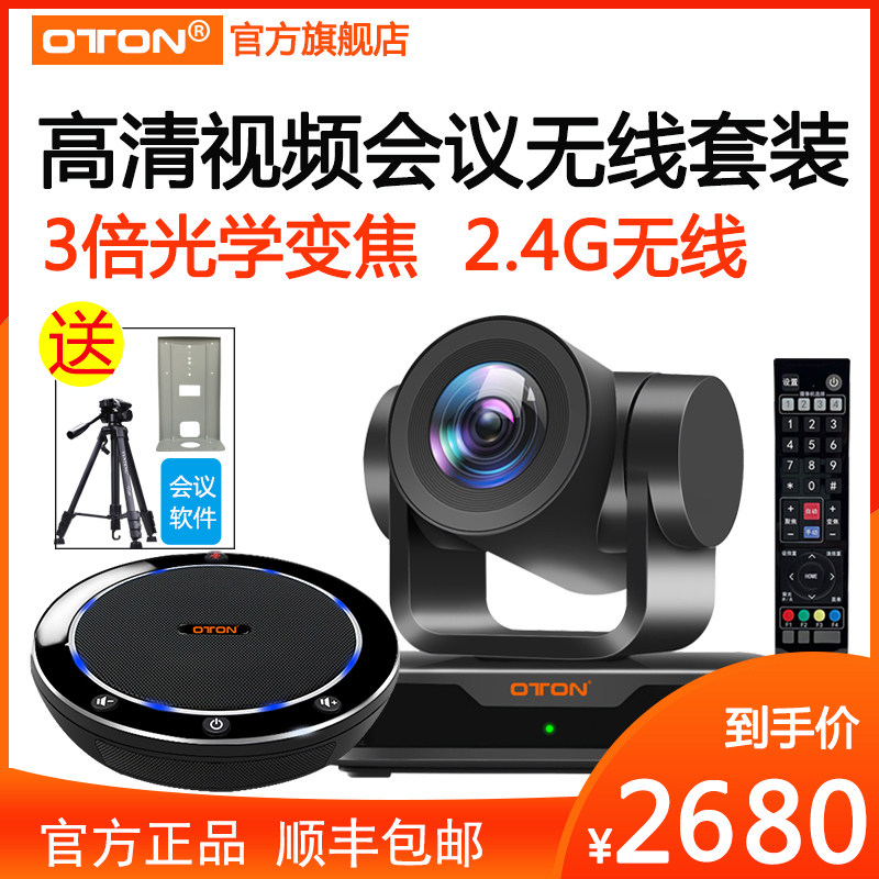 Orton A21 HD video conference camera 1080P net class Dingtalk zoom Tencent conference camera 3x zoom