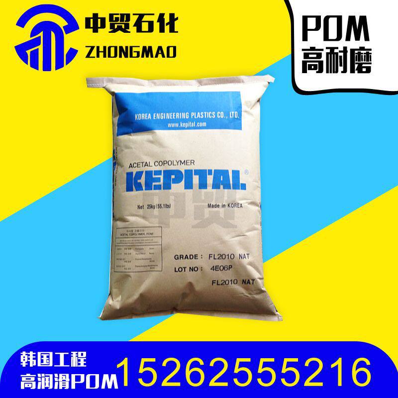 Low Noise POM Korea Engineering Plastics CX-20 High Flow Free of Friction POM Raw Material-Taobao