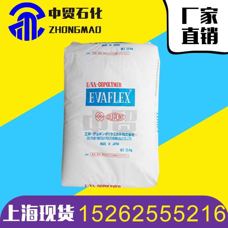 Spot direct Japan Mitsui EVA 40W High transparent VA content 40 coated with dedicated acetic acid ethylene-Taobao