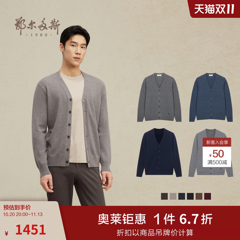 Ordos 1980 Pure Cashmere V Neck Soft and Comfortable Cardigan Jacket Men's Casual Cardigan
