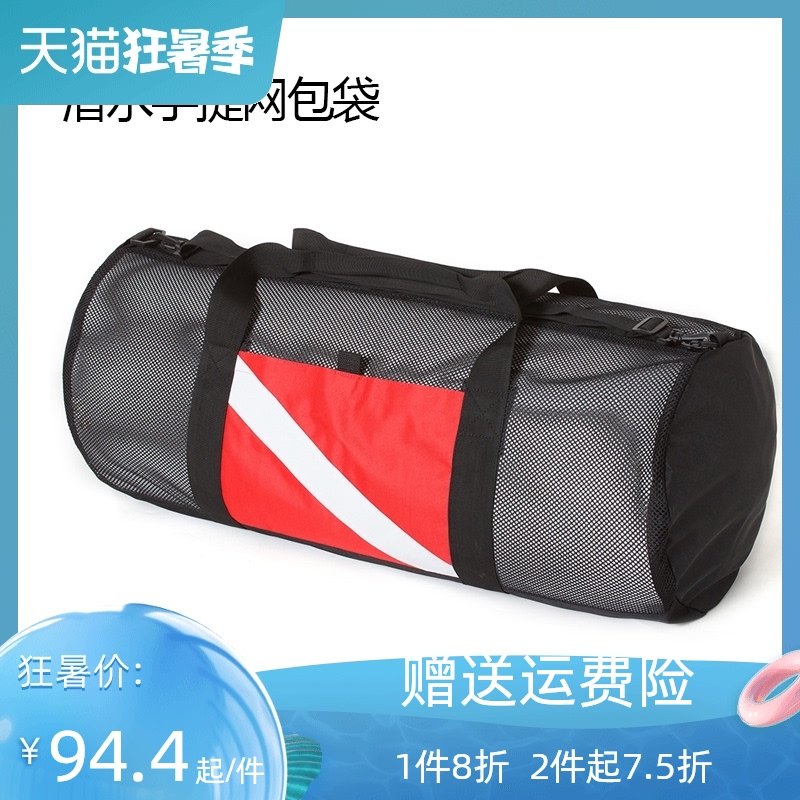 LAZYBEE Fins Packing Spare bag Portable Mesh Bag Shoulder bag with shoulder strap Thickened diving net bag