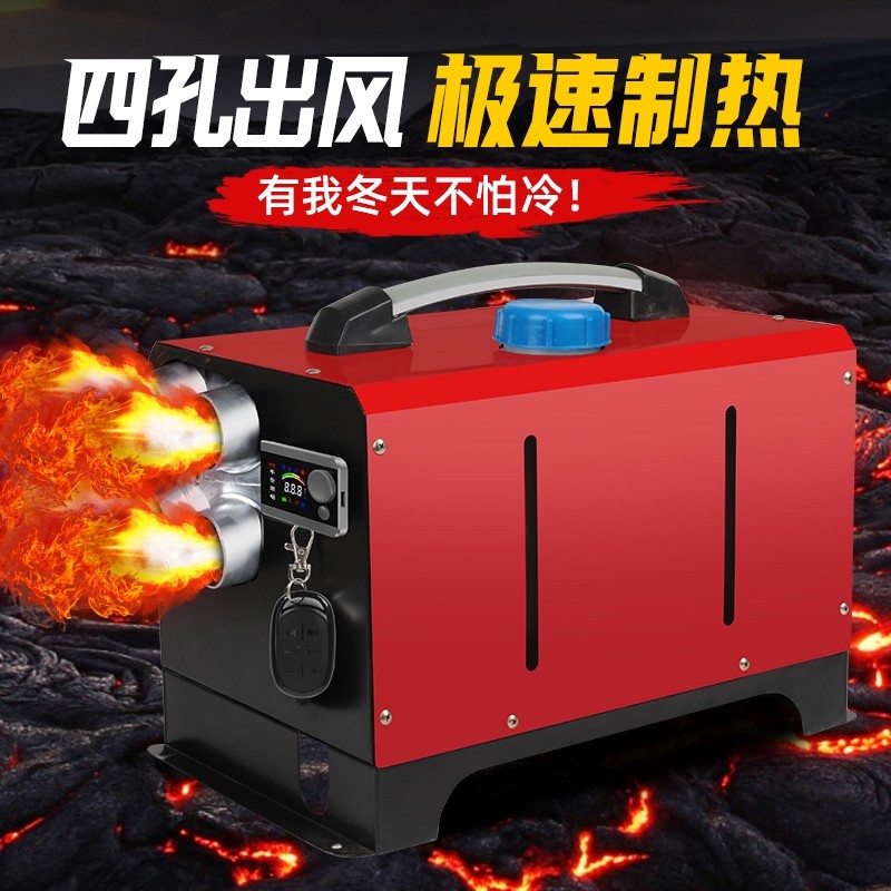 Firewood Warm Parking Heater Electric Tricycle Car 12v24v Fuel Heating All Diesel Warm Air Heater