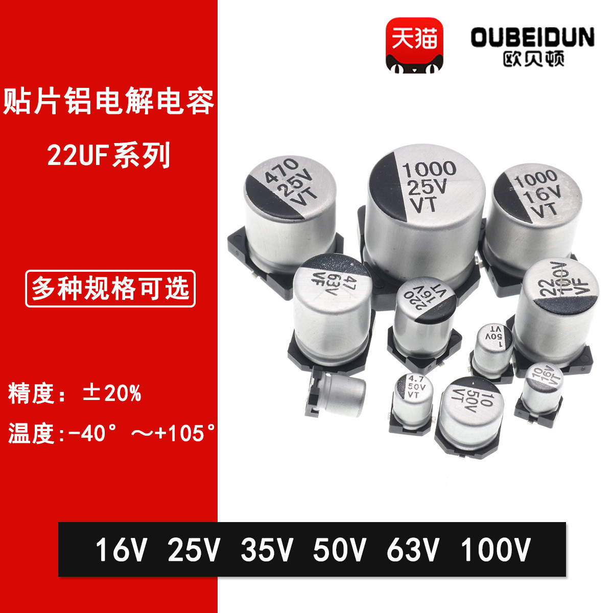 贴片铝电解电容器22UF 16V 25V 35V 50V 63 100 400V SMD贴片电解