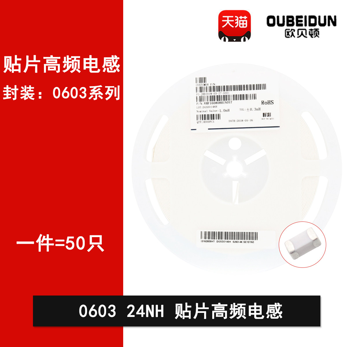 0603贴片高频叠层电感器 24NH &plusmn;5% VHF160808H24NJT 300mA