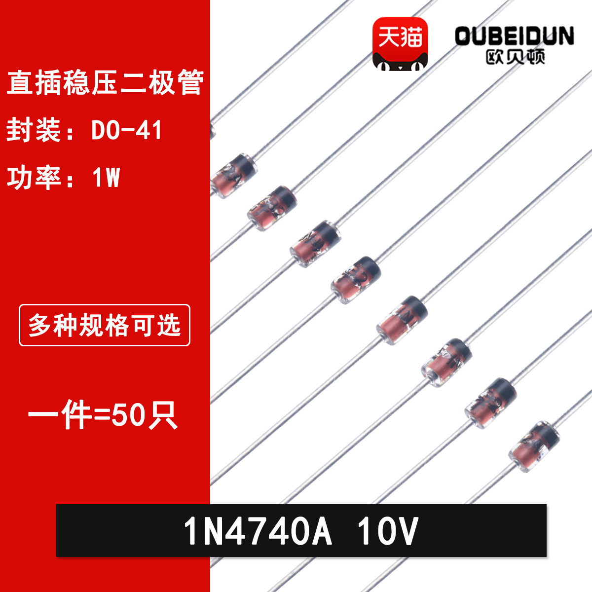 1N4740A IN4740 4740直插玻璃稳压管1W稳压二极管10V DO-41