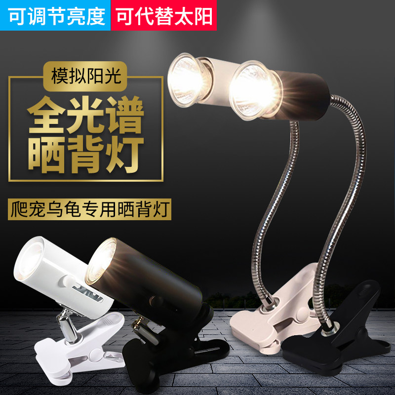 Turtle sunbathing back lamp heating insulation turtle tank clamp lamp climbing pet full spectrum heating back heating sterilization sun lamp
