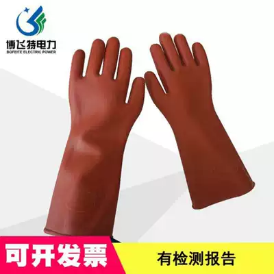 Shuangan 12KV high voltage insulated gloves Electrician rubber insulated gloves Anti-electric shock and high voltage resistant insulated gloves thin section