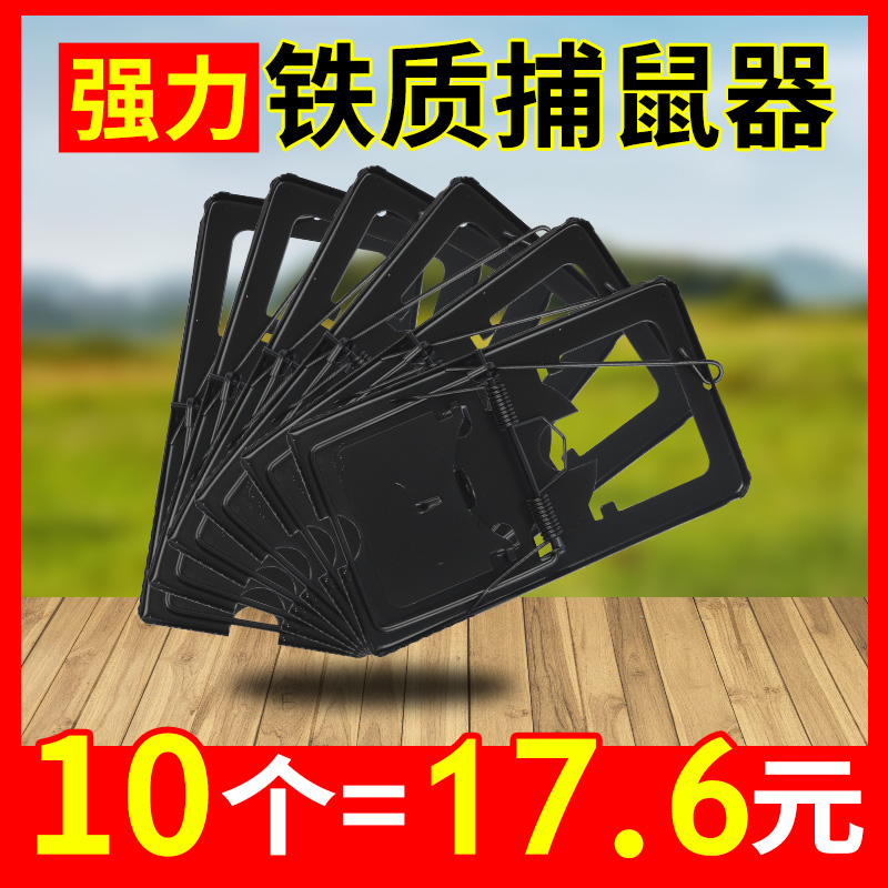 Mouse clip Iron clip mousetrap Mouse trap Household mouse control catch catch catch catch artifact Automatic super strong