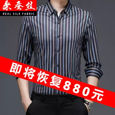 2021 spring new high-end mulberry silk ice silk long-sleeved shirt men's middle-aged striped high-end ironing-free shirt