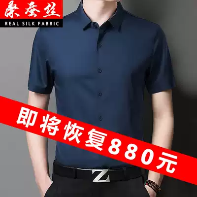 2021 premium mulberry silk shirt men's short sleeve summer middle-aged non-ironing Ice Silk Silk high-end casual shirt thin