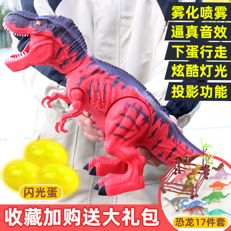 Spray Projection Large Number Dinosaur Toy Electric Lower Egg Emulation Animal Barking Dragon Model Will Walk Child Boy