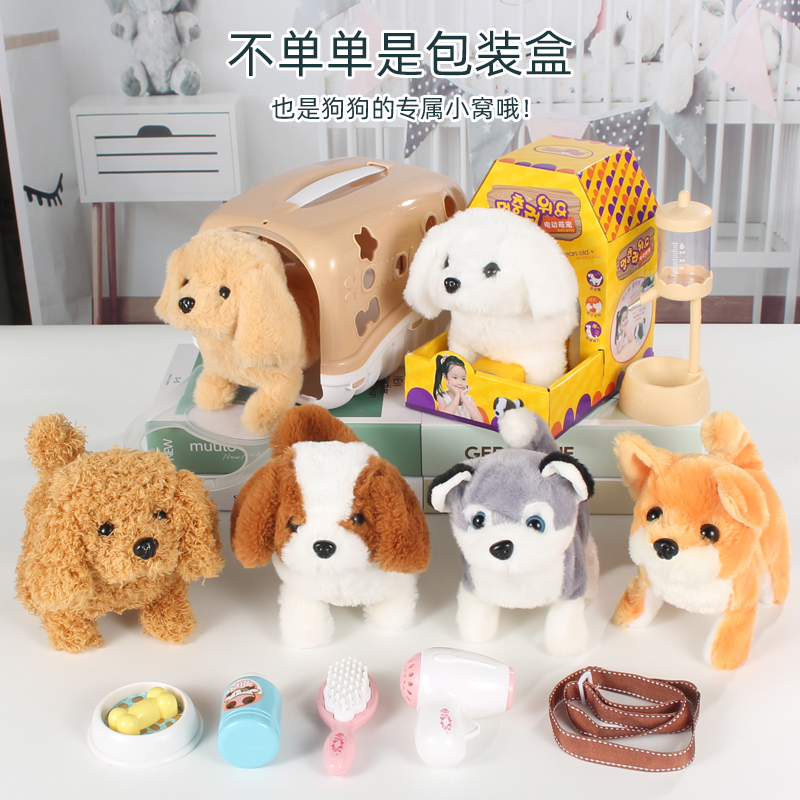 Electric can walk can call toy dog simulation plush machine electronic teddy puppy can run baby pet