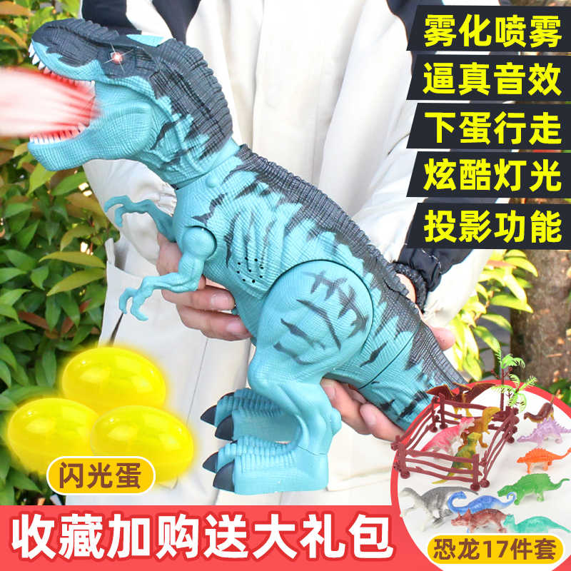 Large electric spray projection egg-laying dinosaur simulation animal Tyrannosaurus rex model can walk children boy toy