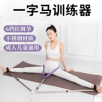 One-word horse training device for beginners split leg opener yoga dance leg stretcher hip opener leg presser ligament stretcher