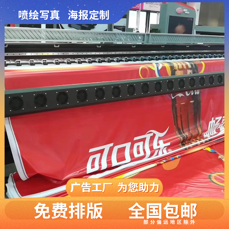 High definition outdoor spray painted cloth for real production Advertising design Back glue light box sheet posters Custom kt plate pp paper car sticker