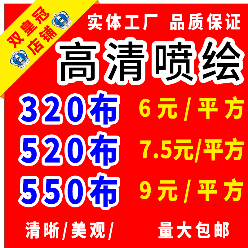 Ink-painted cloth high-definition spray-painted outdoor advertising custom-made buttonhole punching waterproof sunscreen and rainproof custom-made