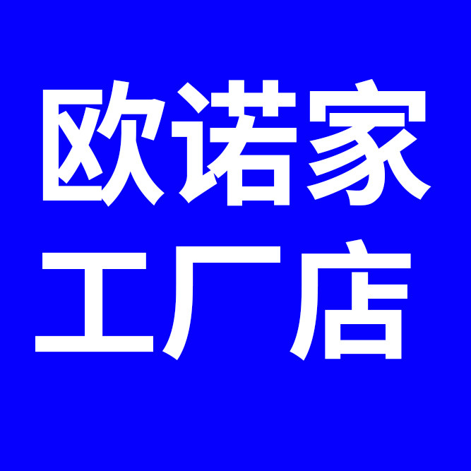 欧诺家广告定制工厂郑州