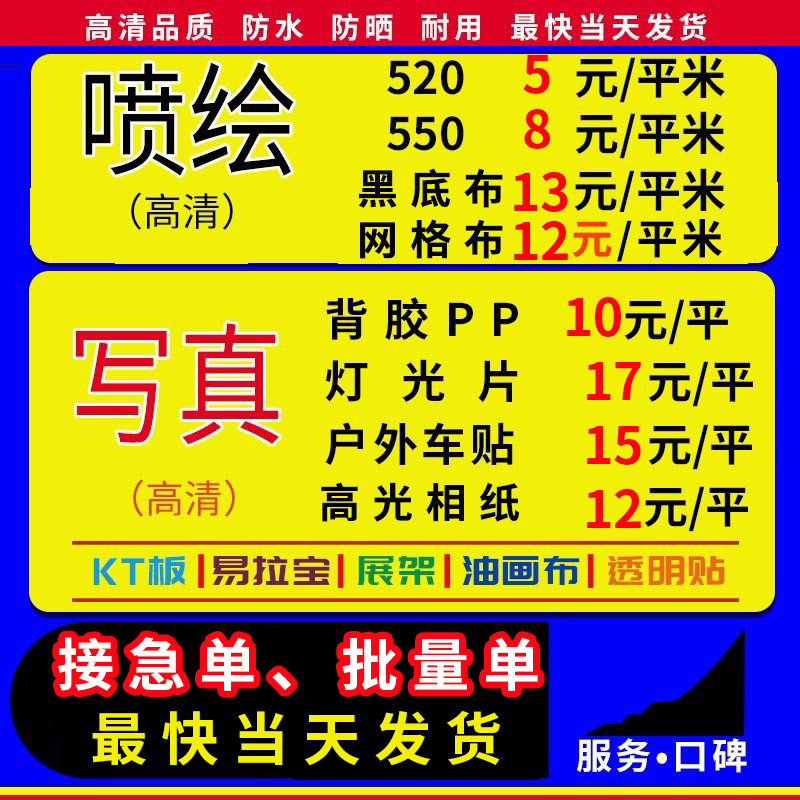 Zhengzhou high-definition inkjet cloth photo production design adhesive poster custom kt board car stickers vinyl stickers advertising cloth