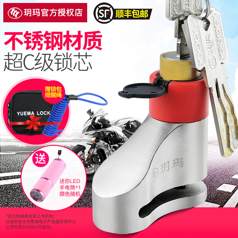 The Yuema Disc Painstaking Lock 304 Stainless Steel Disc Painstaking Lock Locomotive Lock Electric Car Bike Mountaineering Car Theft