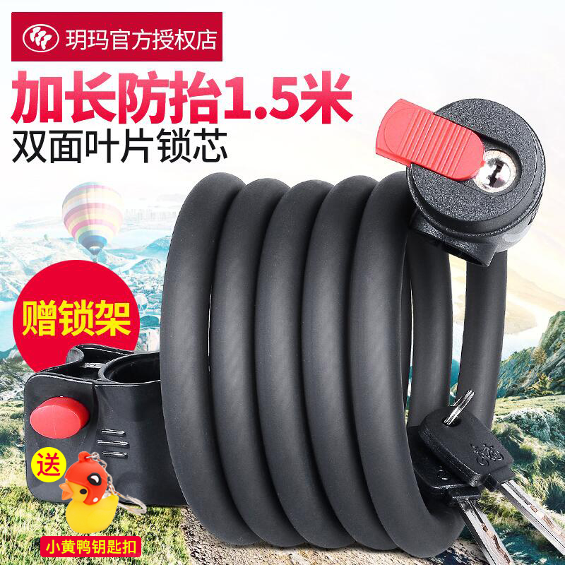 Yuema Bike Lock Bike Lock Burglar Climbing Car Steel Cable Wire Lock Electric Car Lock Road Car Soft Lock Fixing