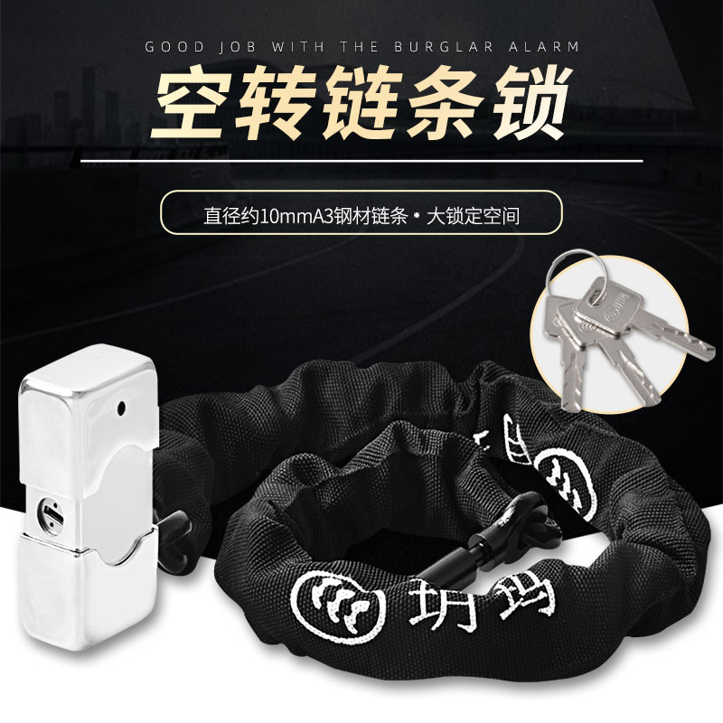 Yuma locomotive lock chain strip lock electric car idling lock electric car anti-hydraulic cut super-B-level burglar-proof iron chain