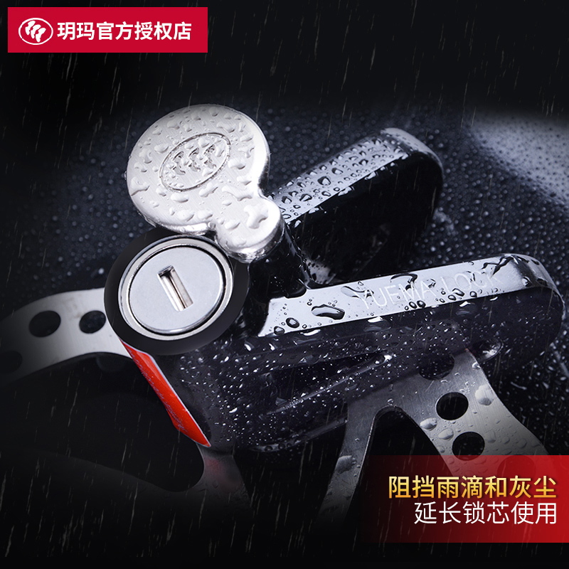 The Yuema Disc Painstaking Lock Locomotive Disc-Lock Electric Car Lock-Lock-Lock-Lock Bike Lock Mountaineering Car Lock Disc Brake Lock