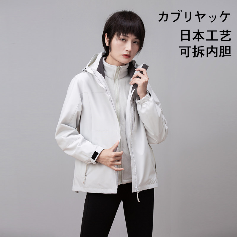 Japanese tide brand autumn and winter new sub-dress woman three-in-one removable coat man plus velvet thicker outdoor climbing