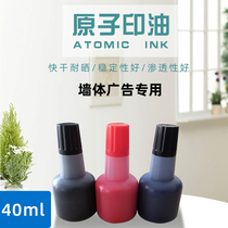 Atomic printing oil 40ml sponge wall seal penetration seal l seal oil Non-photosensitive oil Large bottle red ink paste blue black ink quick drying office large capacity ten thousand times chapter supplementary oil