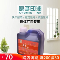 Kaiyu atomic printing oil 1L penetration seal 1000ml printing plate printing oil big bottle Red printing mud blue black ink quick drying printing oil office large capacity ten thousand times chapter supplementary oil wholesale