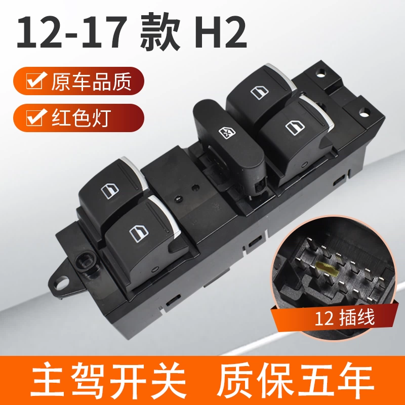 Điều chỉnh bức tường lớn Haval H6 Glass Lifter Switch Harvard H2 Window Nút lắp ráp C50 Nút phụ kiện xe hơi đầy đủ cầu chì xe ô tô cầu chì 20a 