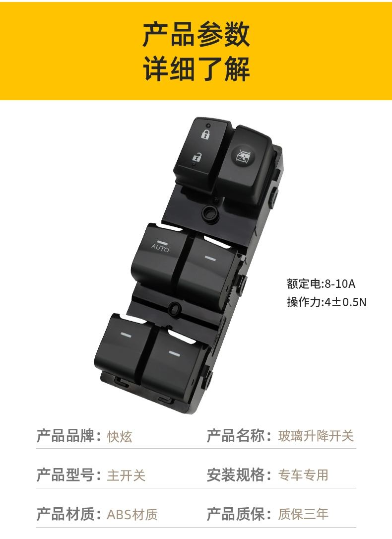 Suitable for GAC Trumpchi gs4 window lift switch GS4 GA6 window button GA3S legendary gs5 accessories