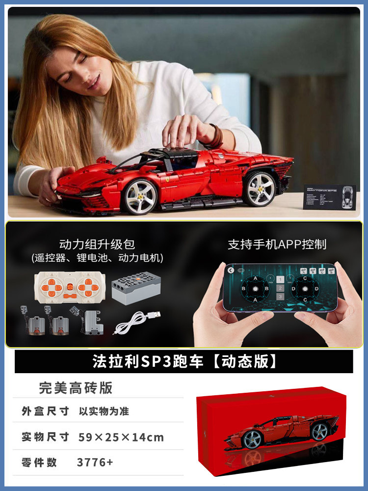 Китайские строительные блоки Ferrari SP3 модель спортивного автомобиля крупномасштабные автомобильные гонки мальчик головоломка сборка игрушки подарок на день рождения Изображение 1