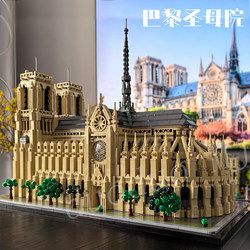 Notre Dame De Paris Building Block Assembly Series Large Street Scene Model Boys and Girls Toy Gift 21061